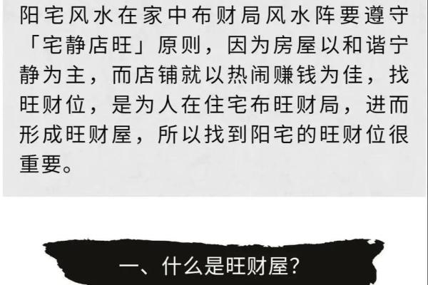 富贵家居风水布局的关键要素与实用技巧