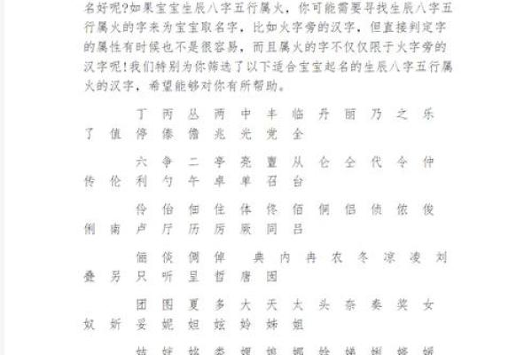 根据生辰八字为宝宝取名的技巧与方法