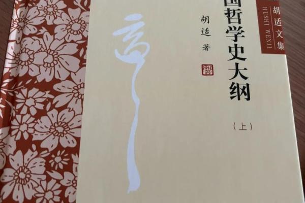 从八卦到五行：探索古代哲学的智慧