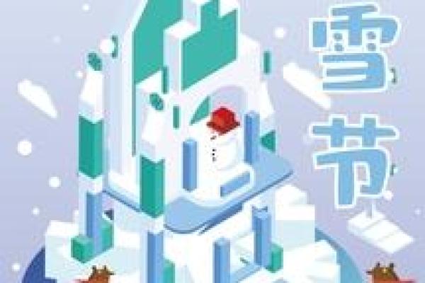 加拿大冬季节日指南：滑雪、冰雪与节庆活动