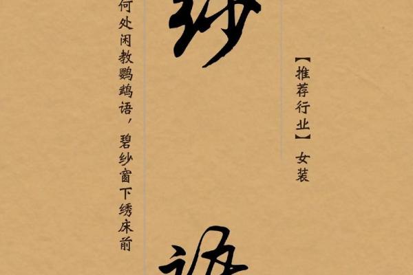 给女装店铺取个名字，打造你的品牌特色