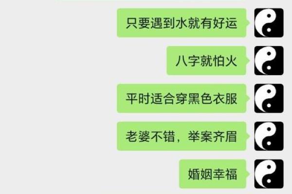 测八字在线免费查询，揭示人生运势变化