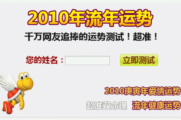 姓名打分系统在线测试，免费了解名字运势