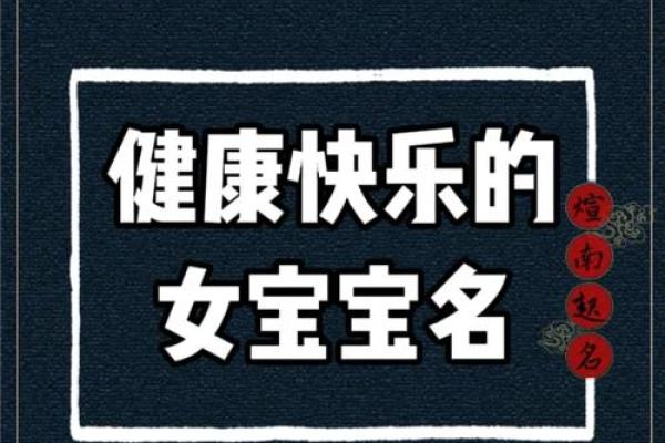 为缺木命的男宝宝起名字的最佳指南