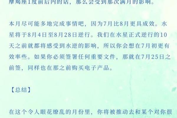 今日摩羯座运势：适合整理思绪，迎接新机遇