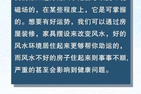 恋爱中的风水秘诀，爱得更深