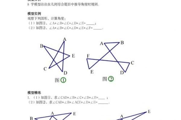 八字模型分析：了解你的命运密码