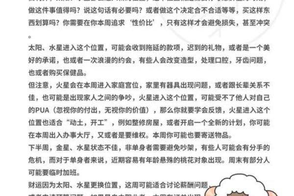 解析金牛座财运趋势：如何在不确定中获得成功