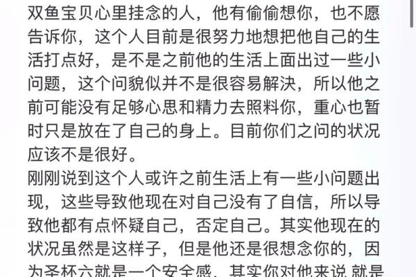 今日双鱼座运势解析：情感与事业的微妙平衡