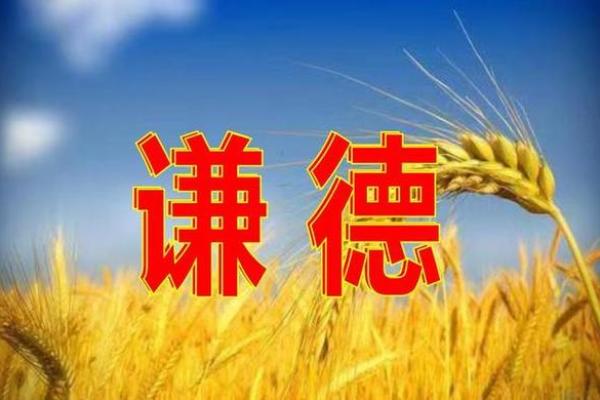 用德字取名：传递品德与智慧的深远影响