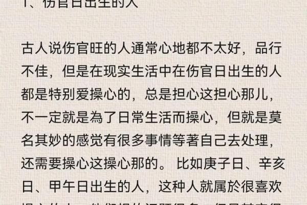 格命理的深层解析：影响命运的关键因素