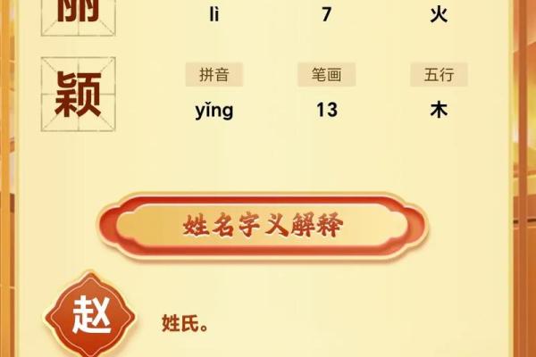 免费名字打分：快速评估名字的吸引力和成功潜力