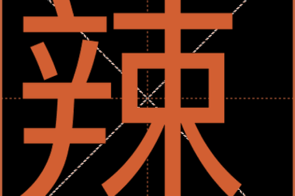 柏字五行属性解析及其对命理的影响