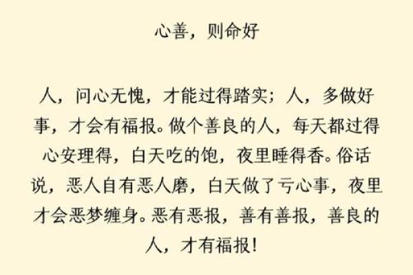 a理命的哲学解读：如何理解人生中的决定与必然