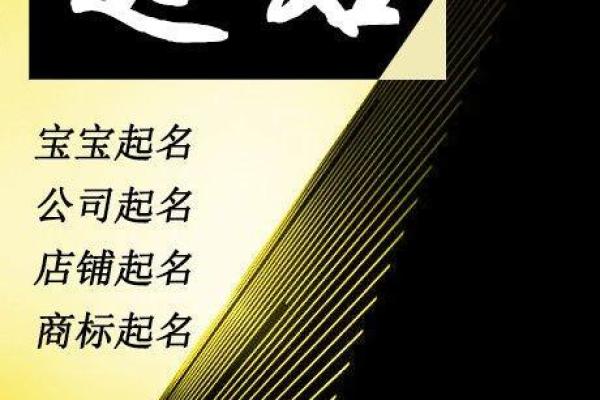 选择深圳起名公司，赋予名字更多人生意义