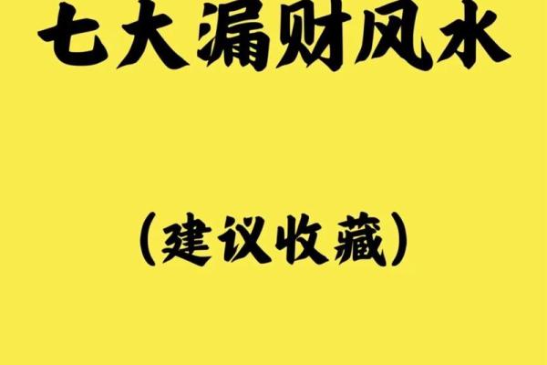 家居风水摆设十大禁忌，避开这些误区