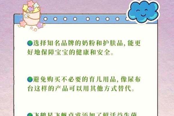 为宝宝挑选独特名字的实用指南