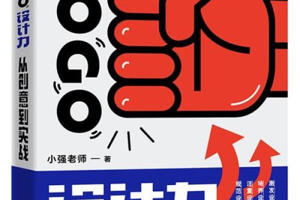 免费起名软件：从创意到品牌的完美过渡