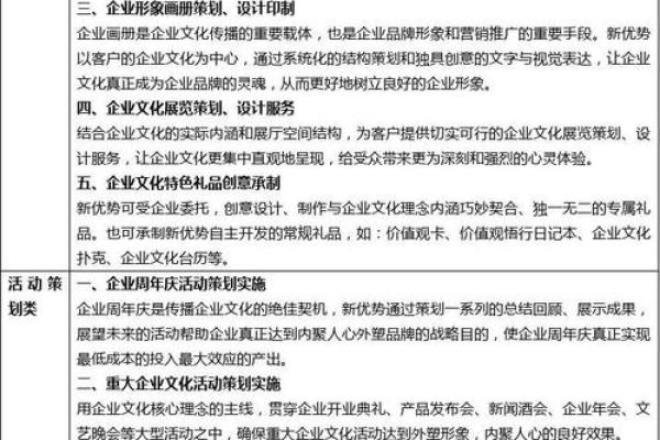 三字公司名的优势与创意技巧