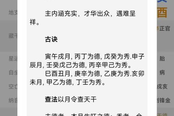 八字命理入门与实践指南：探索命运与运势的奥秘