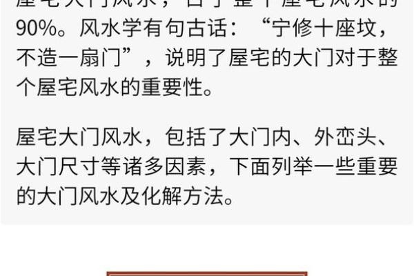 阳宅风水解析：如何提升家居运势与福气