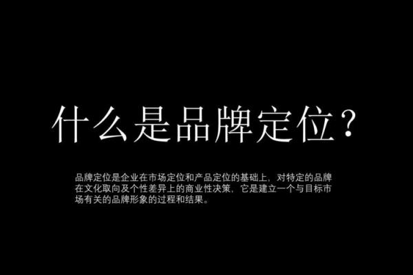 如何根据公司文化和市场定位给企业命名