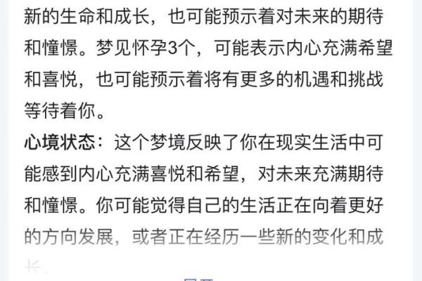 梦到怀孕的不同解释，你知道哪种最准确吗？