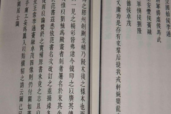 风水的古代名称及其历史演变解析