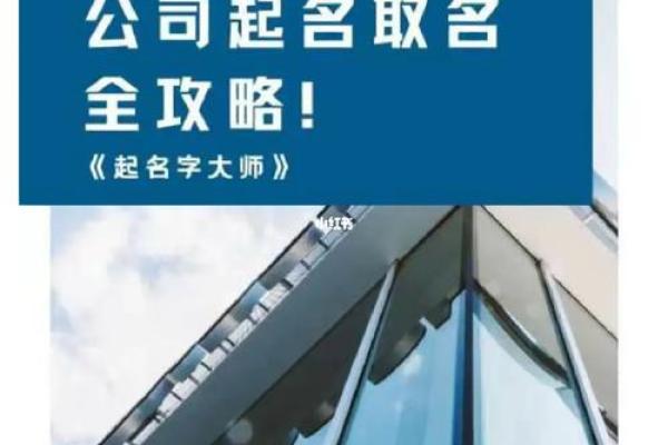 深圳企业起名公司提供个性化命名服务