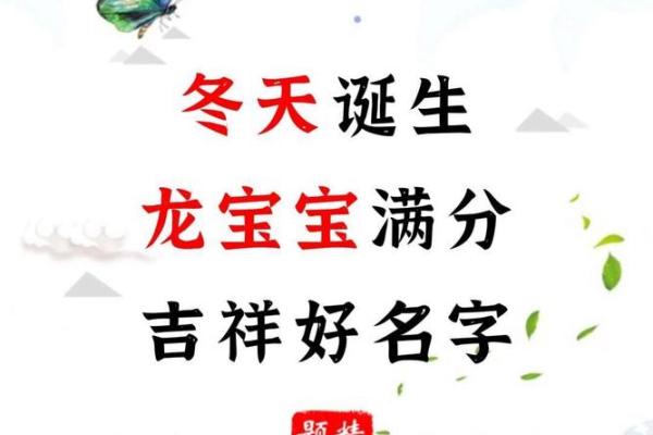 宝宝名字背后的文化与寓意探究