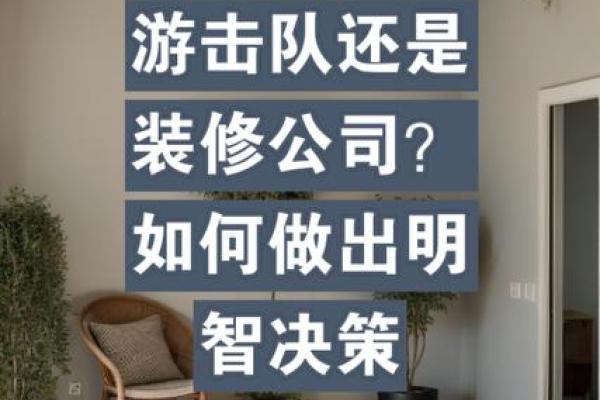 揭秘最精准的查运势软件，帮你做出明智决策