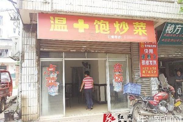 餐馆命名创意大全，助你轻松打造品牌特色