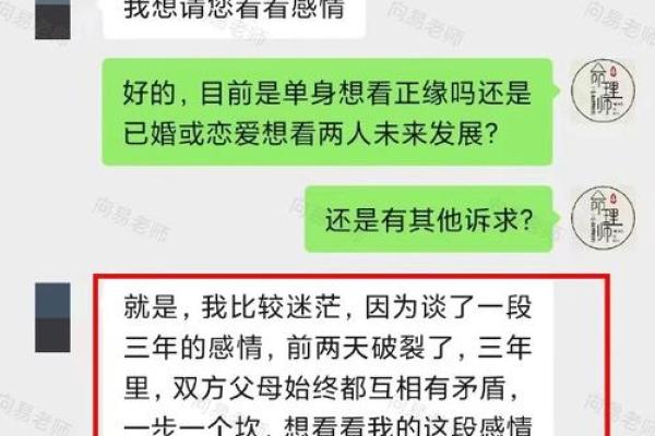 婚姻算命：揭示未来伴侣与婚姻运势的奥秘