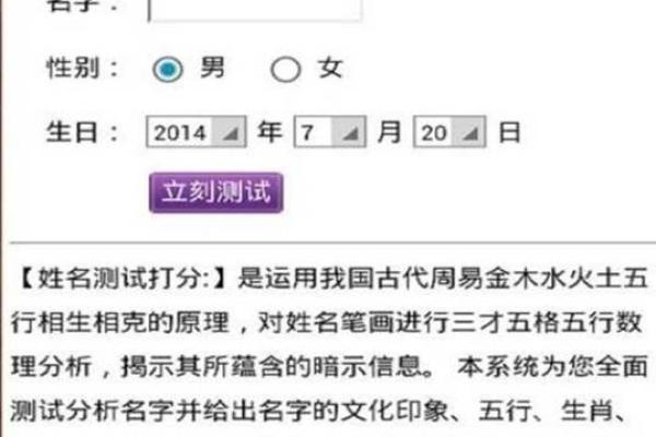 使用名字打分免费测试，探索姓名的潜在含义