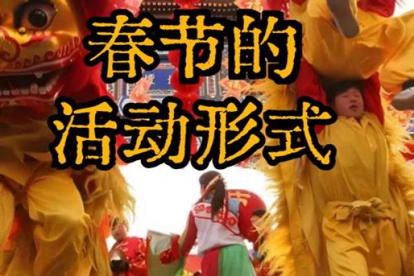 深入中国节日文化：让我们一起庆祝