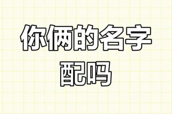 测名字打分免费测试，看看你的名字是否足够吉利