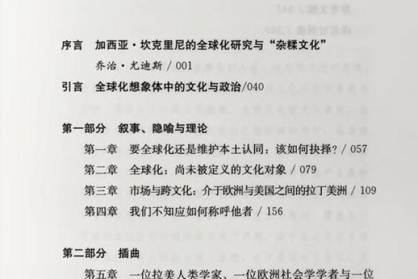 文化的内涵与外延：从历史到现代