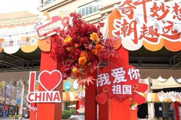 节日氛围：全球庆祝活动汇总