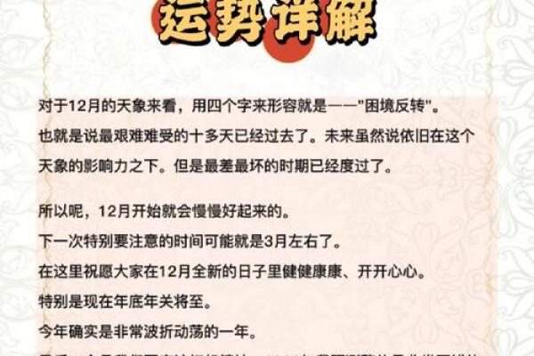 本月运势指南：哪些星座需要特别注意的变化？