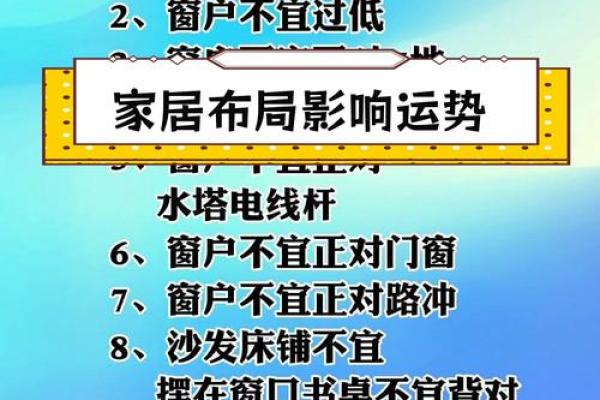 如何通过风水布局提升家居运势