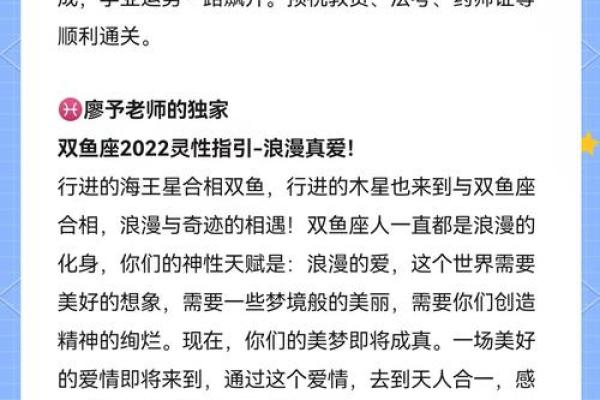 今日双鱼座运势解析：情感与事业的双重挑战与机遇