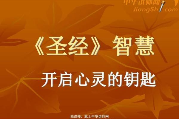 胡一鸣命理学：探寻个体命运的深层次规律