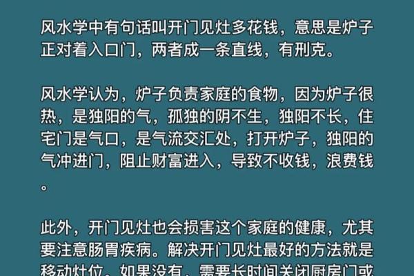 影响住宅风水的常见误区与避免方法