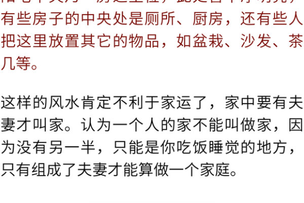 适合单身和情侣的爱情风水布局技巧