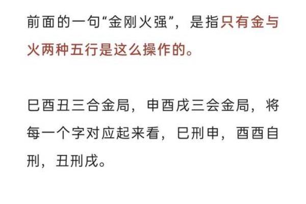 地支相刑与命运的关系：如何化解不利影响