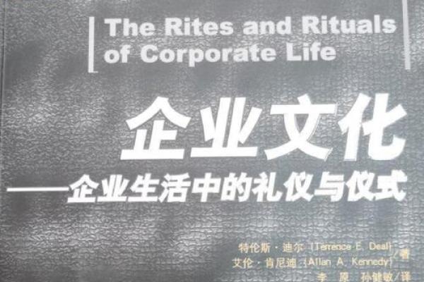 中国传统礼仪与当代生活方式的相互影响