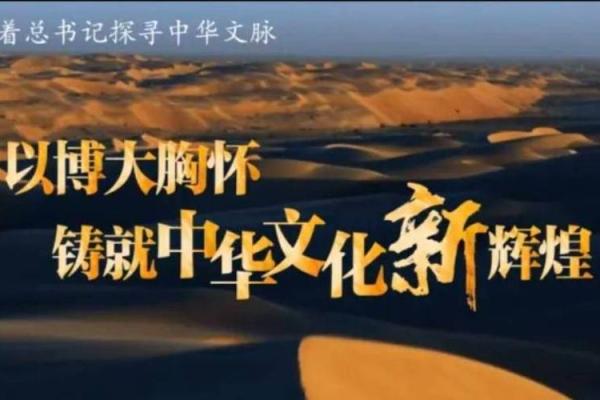 高雅文化的魅力：现代社会中的传承与创新