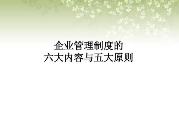 选择集团公司名字的五大原则
