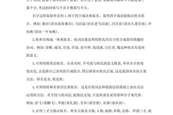 公司起名的关键原则与实用技巧