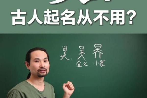 昊字在男孩名字中的寓意与选择技巧
